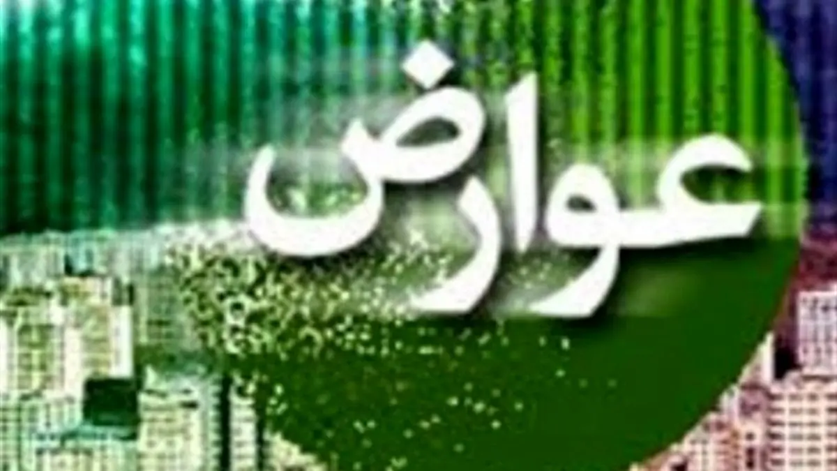 مخالفت مجلس با بخشودگی معافیت از پرداخت عوارض شهرداری