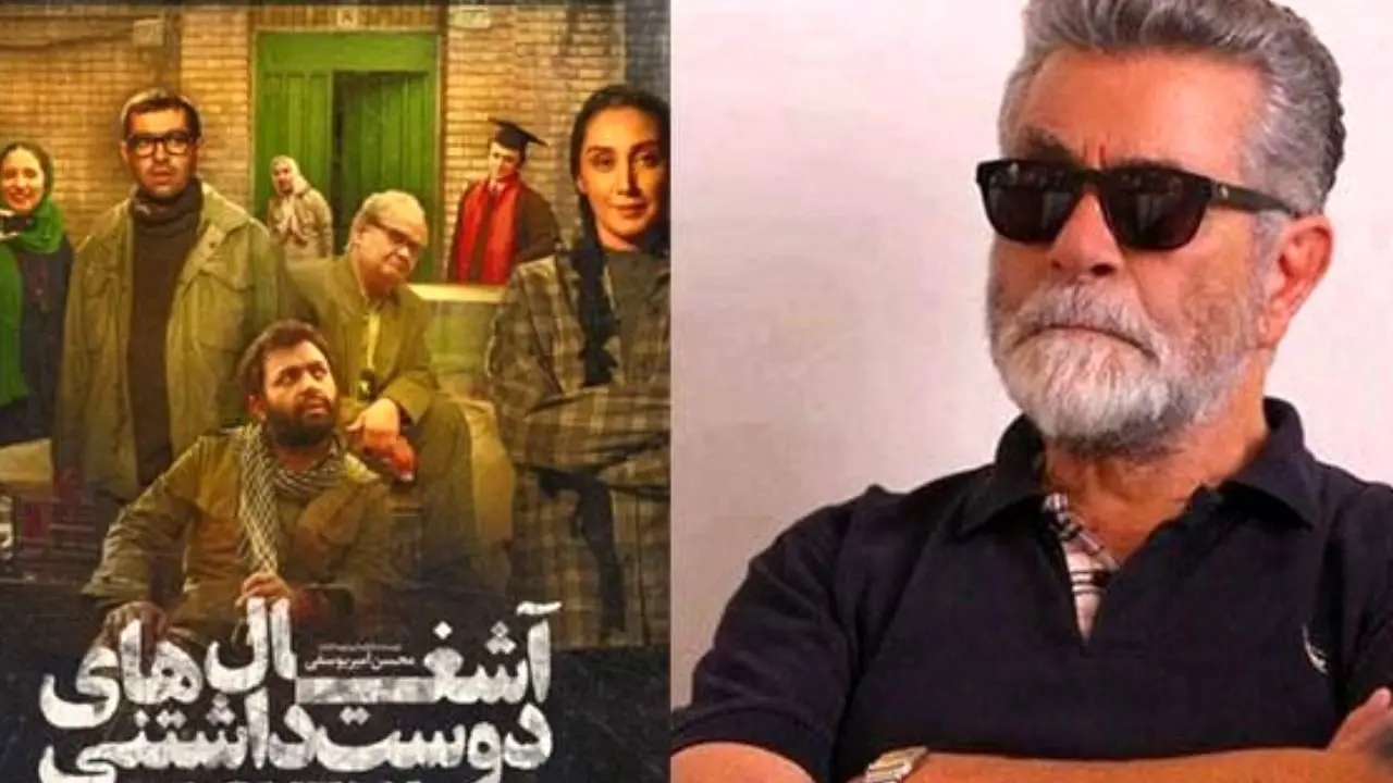 نامه کارگردان «آشغال‌های دوست داشتنی اصل» به حسین انتظامی