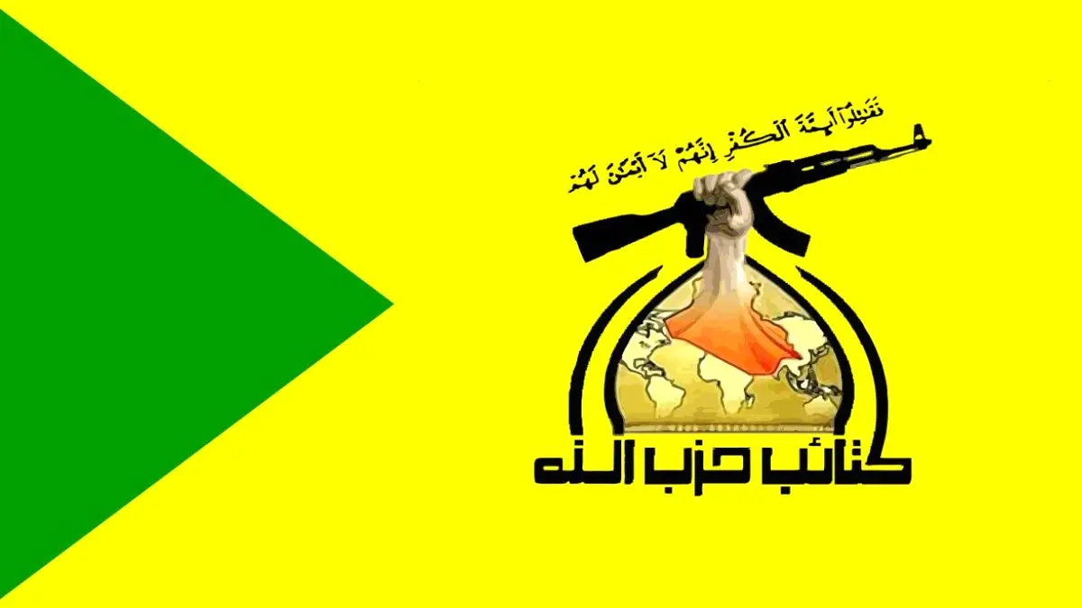 حزب‌الله عراق: تصویب قانون اخراج نیروهای آمریکایی‌ را در پارلمان دنبال می‌کنیم