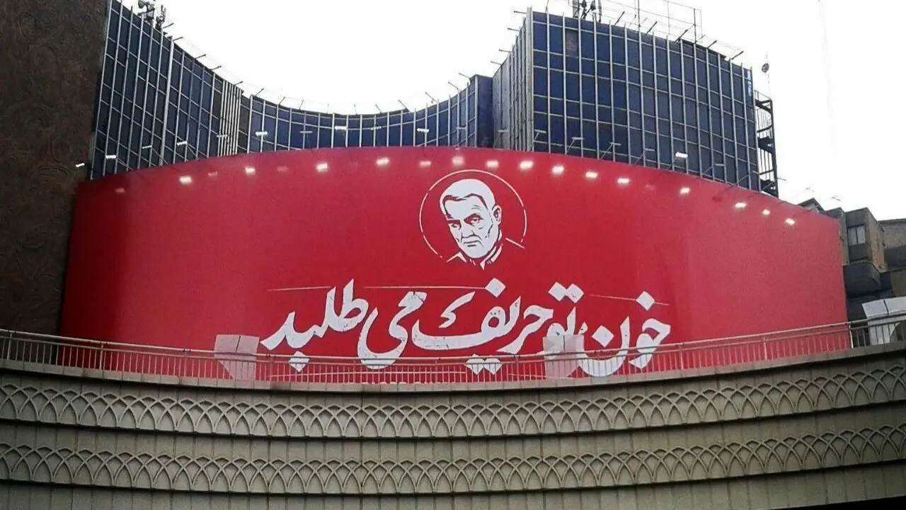 دیوارنگاره جدید میدان ولیعصر(عج) تهران رونمایی شد