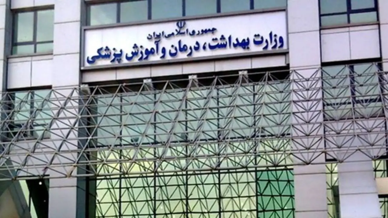 مطالبات وزارت بهداشت از سازمان تامین اجتماعی ظرف دو هفته پرداخت می‌شود