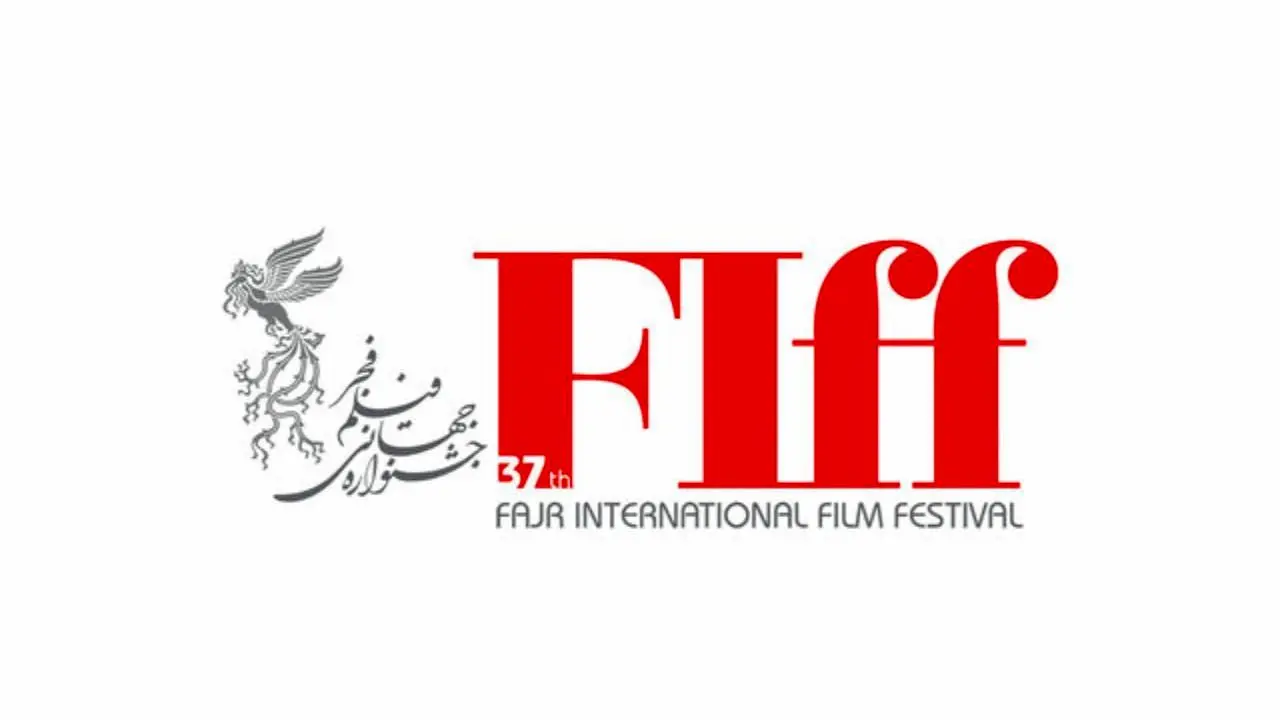 فراخوان «نمایش‌های بازار» در جشنواره جهانی فیلم فجر منتشر شد
