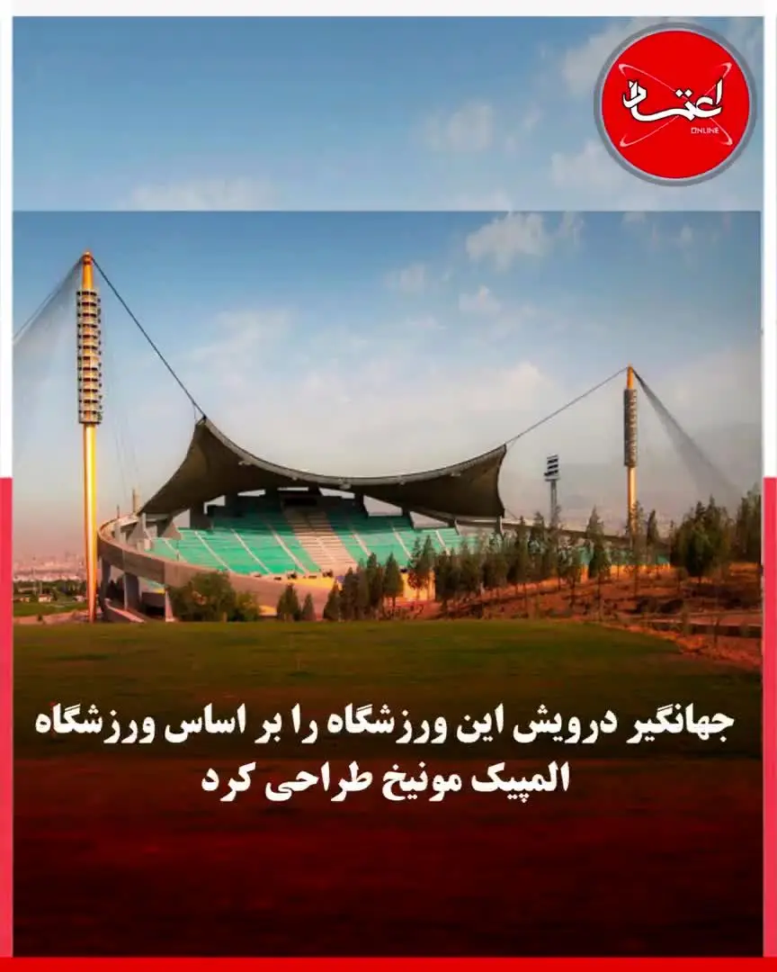 تختی، اولین استادیوم مسقف ایران