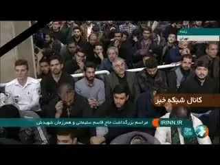 مراسم بزرگداشت شهید حاج قاسم سلیمانی در حسینیه امام خمینی + ویدئو