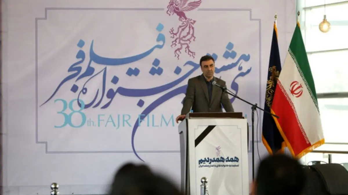 توضیحات دبیر جشنواره فیلم فجر درباره کمک 8 میلیاردی شهرداری