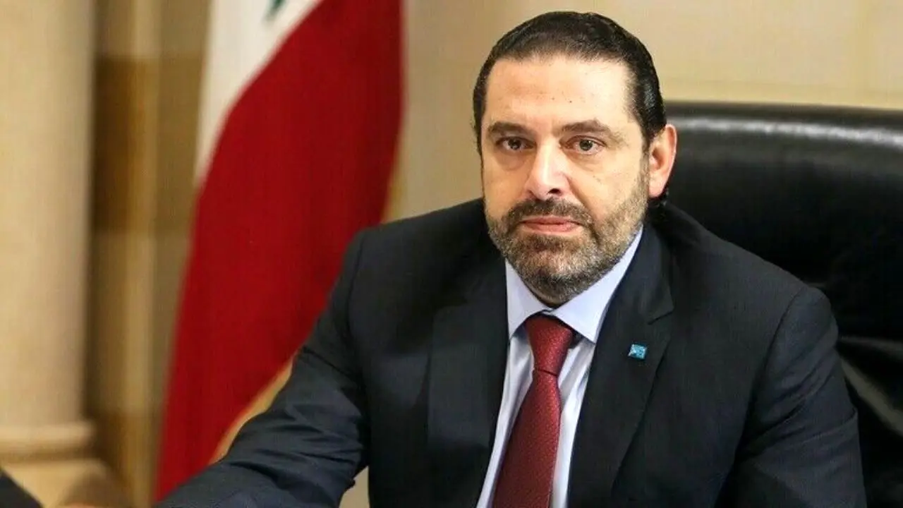سعد حریری: کابینه لبنان باید هر چه سریع‌تر تشکیل شود