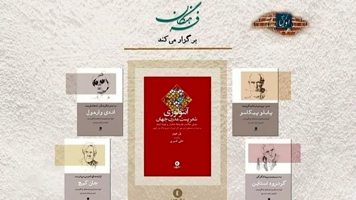 «شب هنر و ادبیات پست مدرن» برگزار می‌شود/ با رونمایی چند کتاب از «علی قنبری»