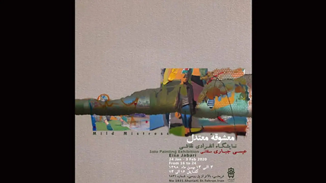 برپایی یک نمایشگاه نقاشی از هنرمند تبریزی در گالری آس