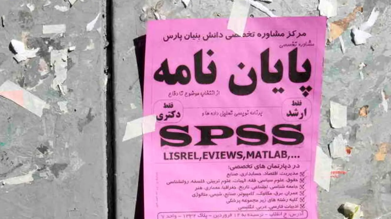 تخلفات علمی 2 هزار دانشجو برای وزارت علوم محرز شد