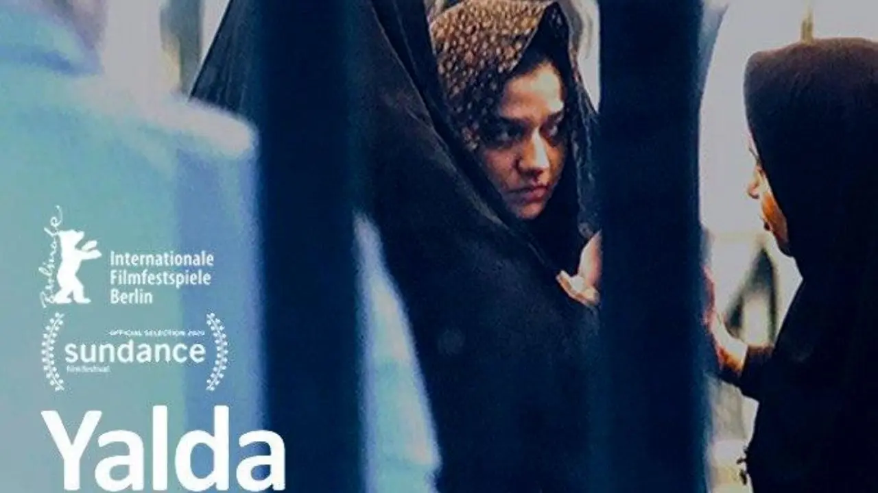 استقبال فوق‌العاده تماشاگران و منتقدین از «یلدا» در جشنواره ساندنس‌ + ویدئو