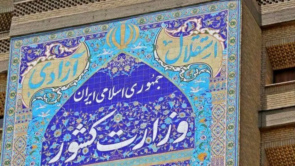 قانون شفافیت منابع مالی نامزدهای انتخابات مجلس منتشر شد