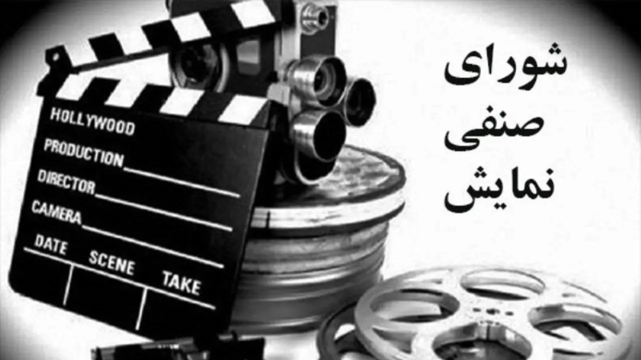 چهار فیلم جدید اکران می‌شوند/ تعطیلی سینما‌ها در روز 22 بهمن تا ساعت 14