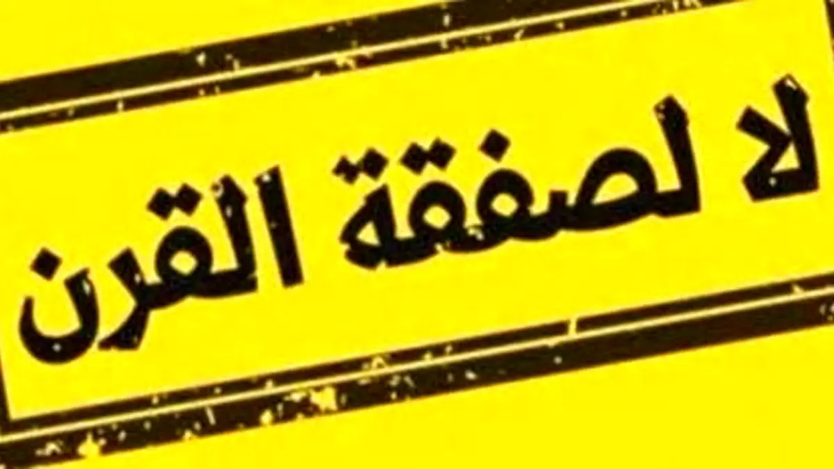 تظاهرات میلیونی‌ " نه به معامله ترامپ" در یمن