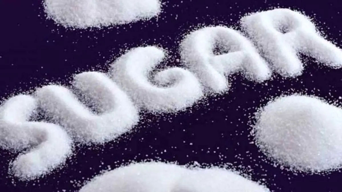 نرخ مصوب شکر تغییر نکرده است/ قیمت هر کیلوگرم شکر فله‌ای در بازار 4700 تومان است