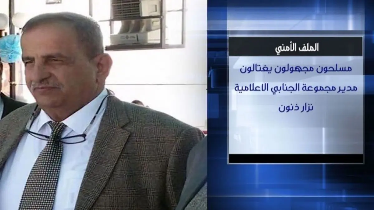 مدیر یک شبکه تلویزیونی عراق توسط افراد مسلح ترور شد