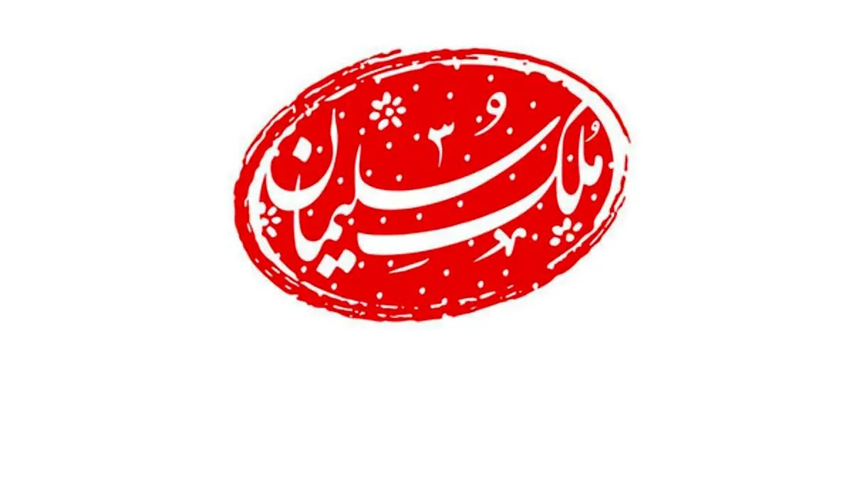 صادق خرازی در «ملک سلیمان» از «حاج قاسم» می‌گوید