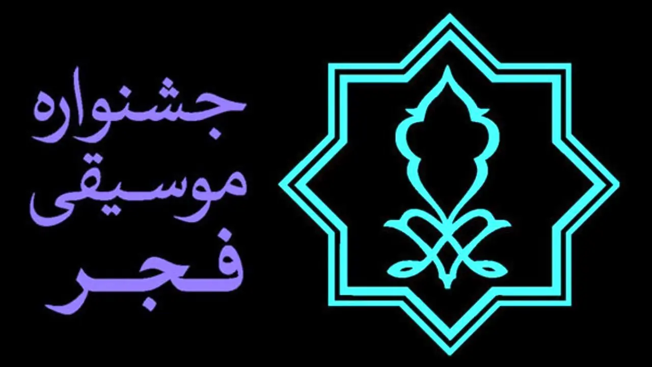 پلوان حمیداف به جشنواره موسیقی فجر نمی‌آید/ غیبت به دلیل «کرونا»