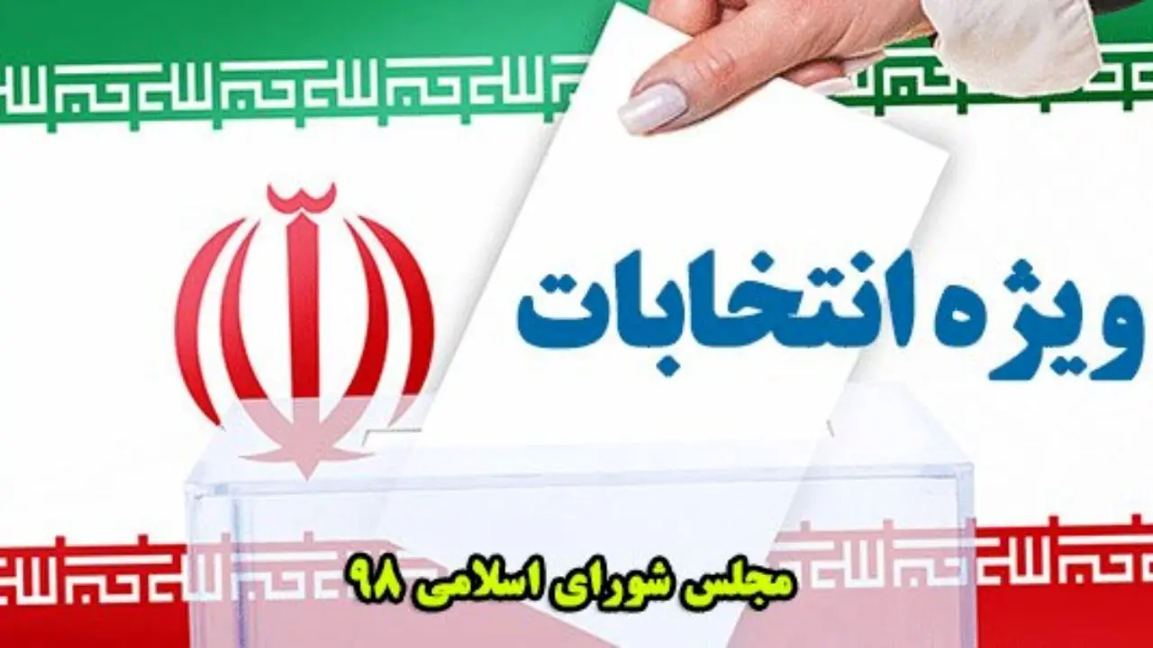 آخرین خبر از تاییدصلاحیت‌شدگان انتخابات در سمنان/ رقابت 20نفر برای هر کرسی استان
