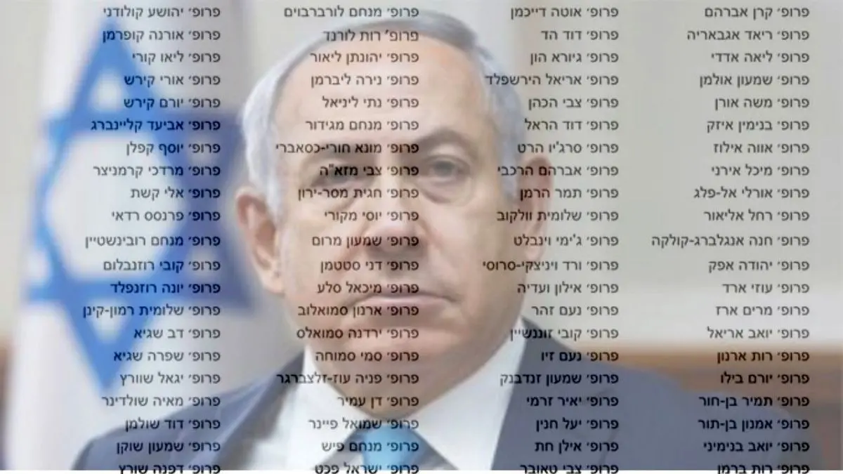 مخالفت اساتید دانشگاه‌های رژیم صهیونیستی با نخست‌وزیری نتانیاهو