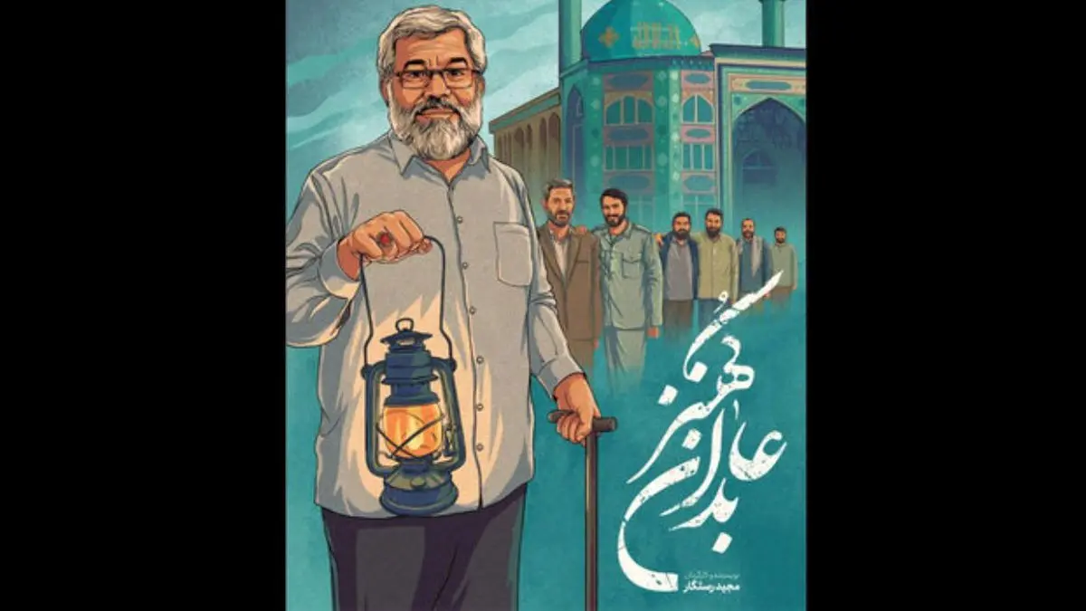 مستند بلند «عابدان کهنز» برای اولین بار از تلویزیون پخش می‌شود