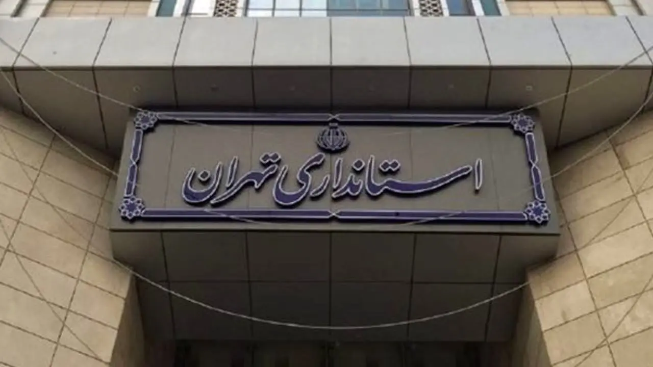 نشست هم‌اندیشی و آمادگی‌سنجی انتخابات در استانداری تهران برگزار شد