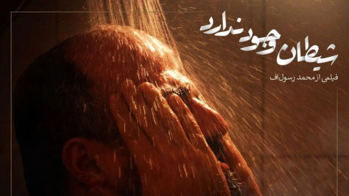 اعلام زمان نمایش نماینده سینمای ایران در برلین