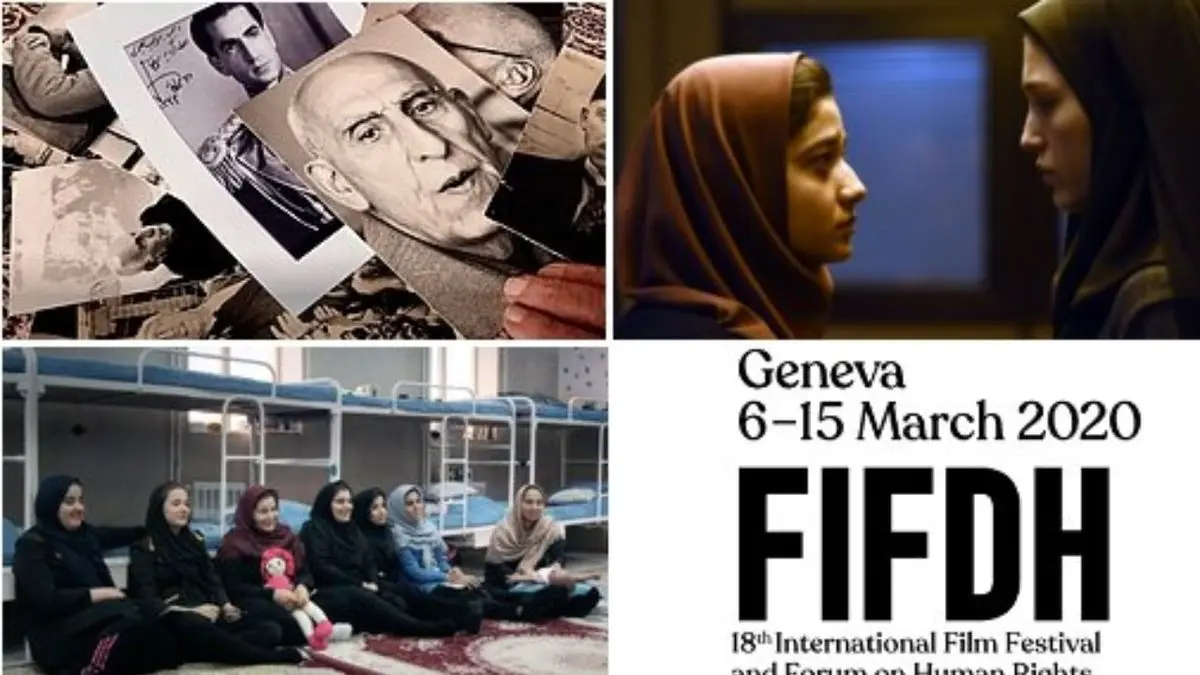 3 فیلم ایرانی در جشنواره حقوق بشر «ژنو» نمایش داده می‌شود