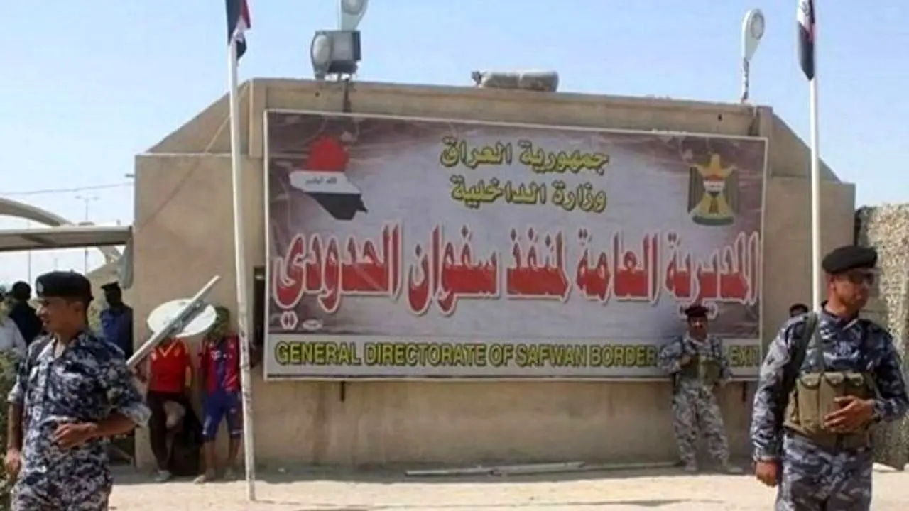 گذرگاه مرزی «سفوان» میان عراق و کویت بسته شد