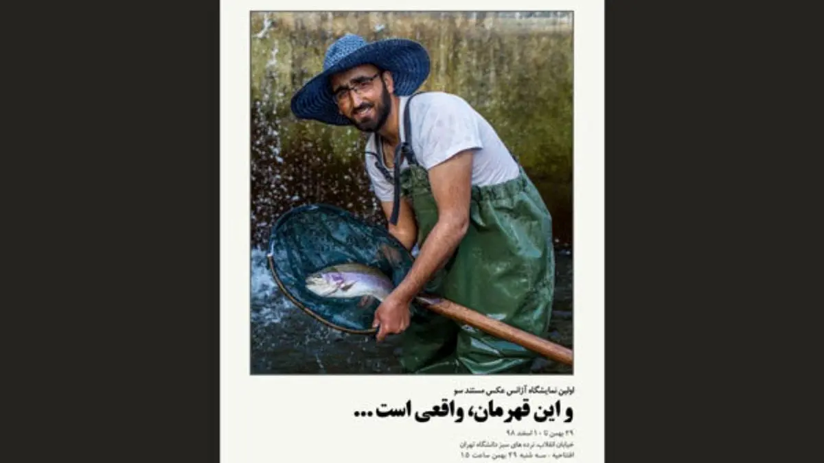 نمایشگاه عکس کارآفرینی «سو» روی نرده‌های سبز دانشگاه تهران