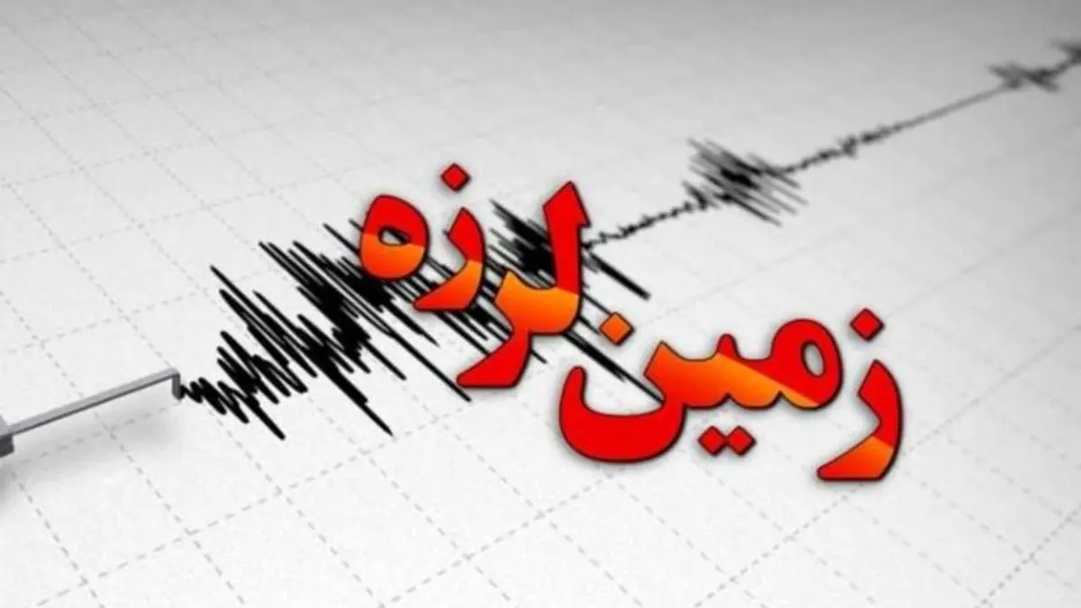 زلزله 3.8 ریشتری برازجان را لرزاند