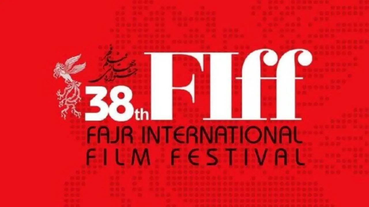 کرونا، جشنواره جهانی فیلم فجر را به تعویق انداخت/ برگزاری در خرداد 99