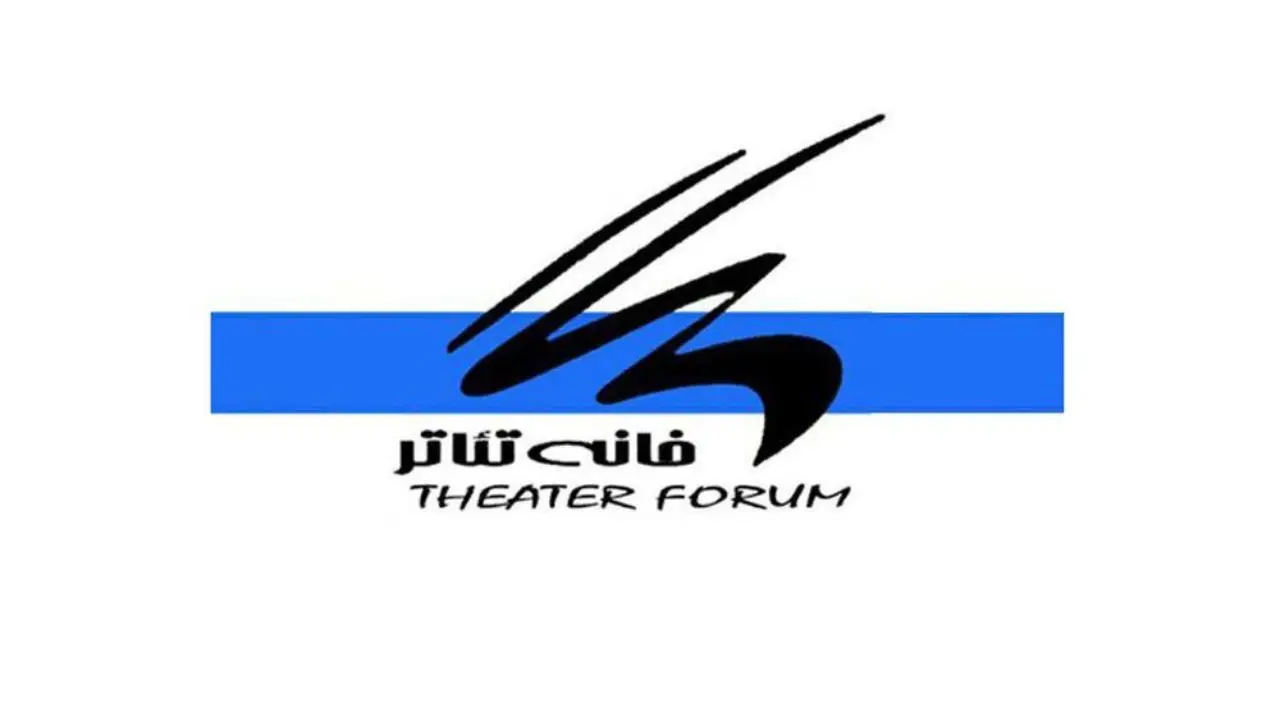 فعالیت‌های «خانه تئاتر» محدود شد