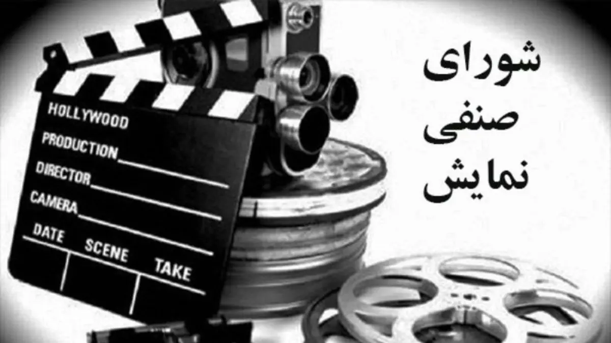 جلسه امروز شورای صنفی نمایش برگزار نشد/ بلاتکلیفی تصمیم‌گیری درباره قیمت بلیت‌ سینما