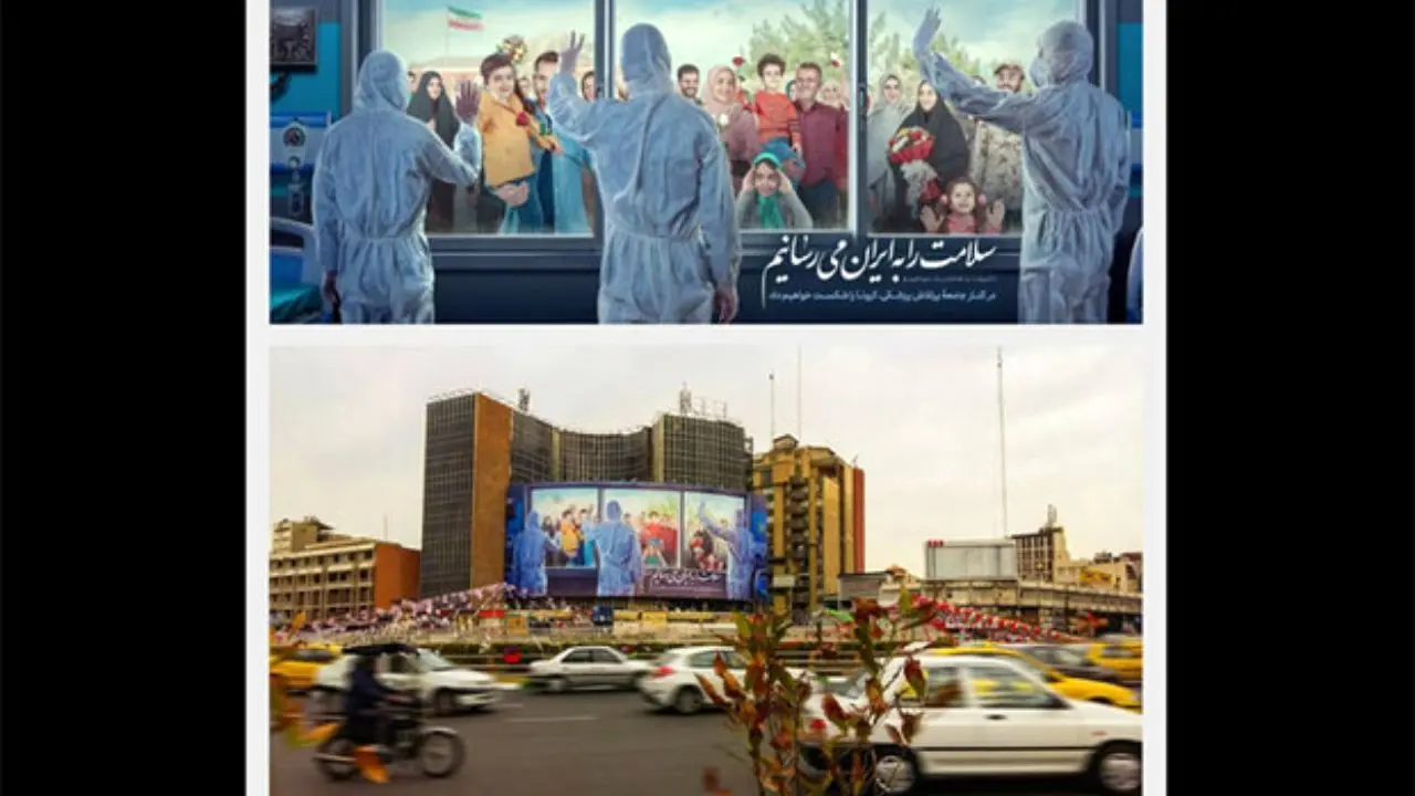 دیوارنگاره میدان ولیعصر هم ضد کرونا شد/ «سلامتی» به ایران می‌رسد