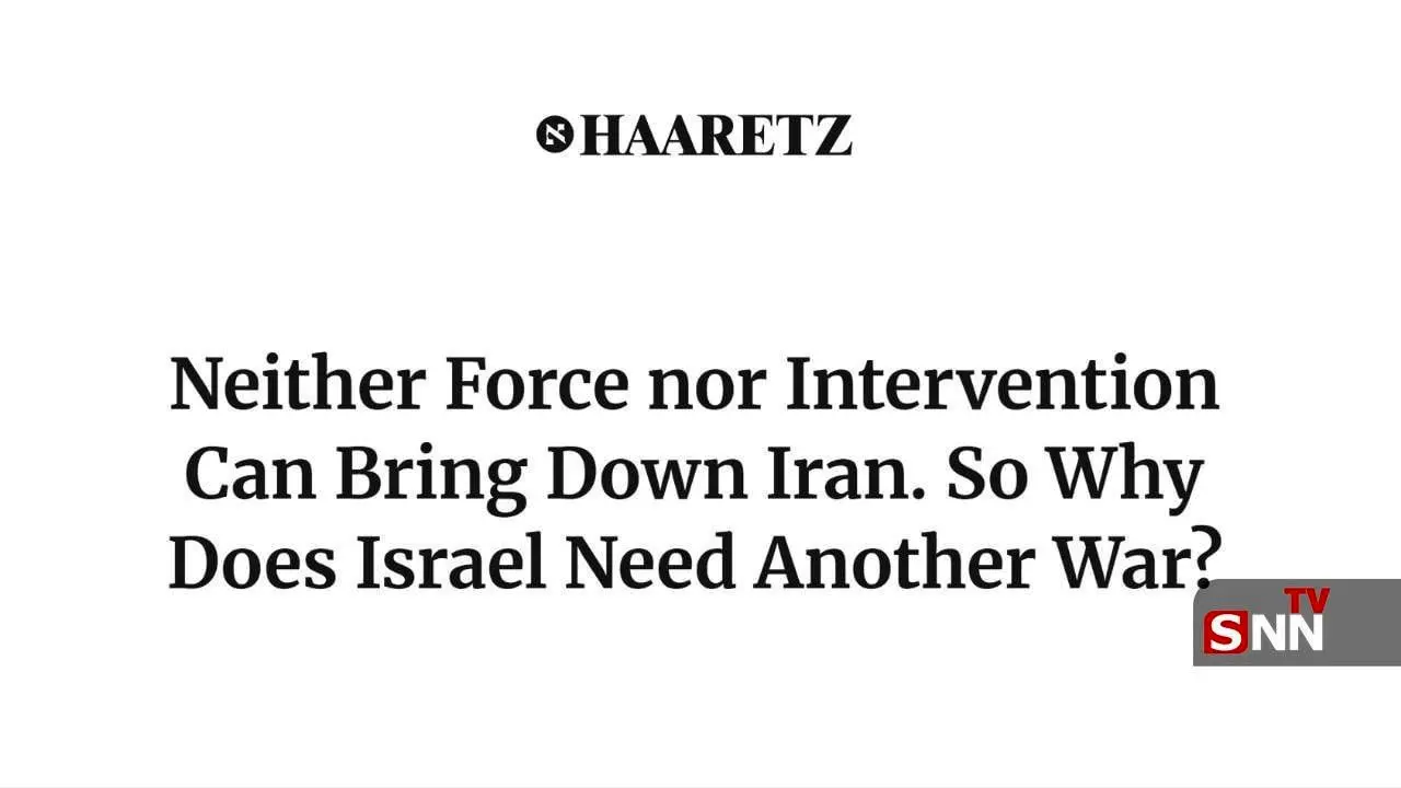 اعتراف رسانه اسرائیلی به قدرت ایران؛ نه جنگ و نه مداخله، راه به جایی نمی‌برد