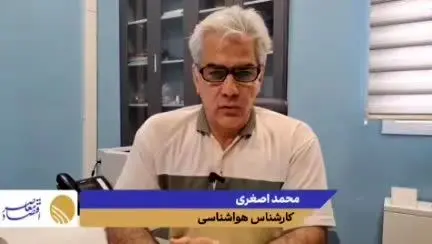 وقوع،تهران،تندري،رعدوبرق