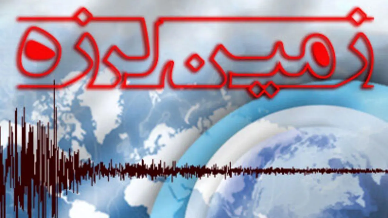 زلزله 5.4 ریشتری استان هرمزگان را لرزاند