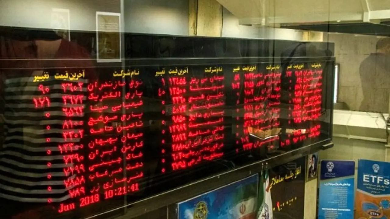 کدام نمادهای بورسی متوقف شده‌اند؟