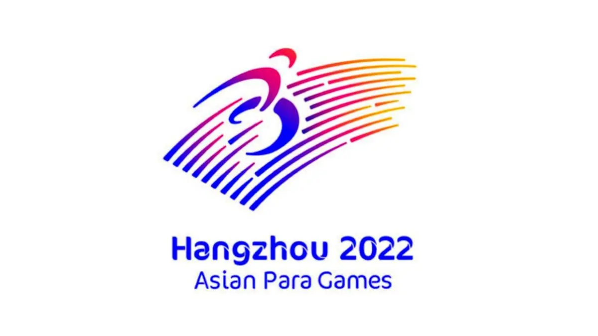 شعار بازیهای پاراآسیایی 2022 مشخص شد