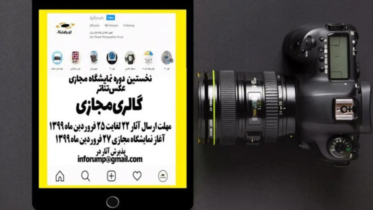 انتشار فراخوان‌ نخستین نمایشگاه مجازی عکس تئاتر