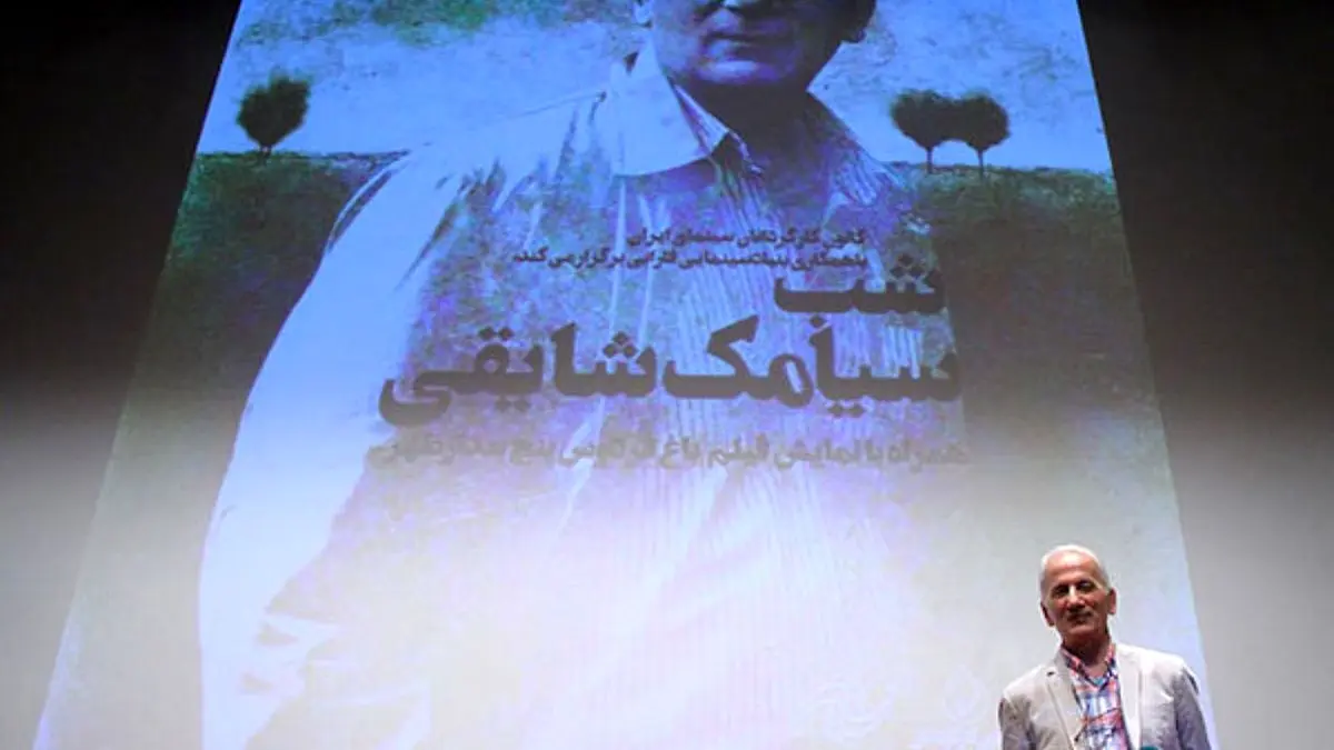 پیام تسلیت انجمن بازیگران برای درگذشت سیامک شایقی