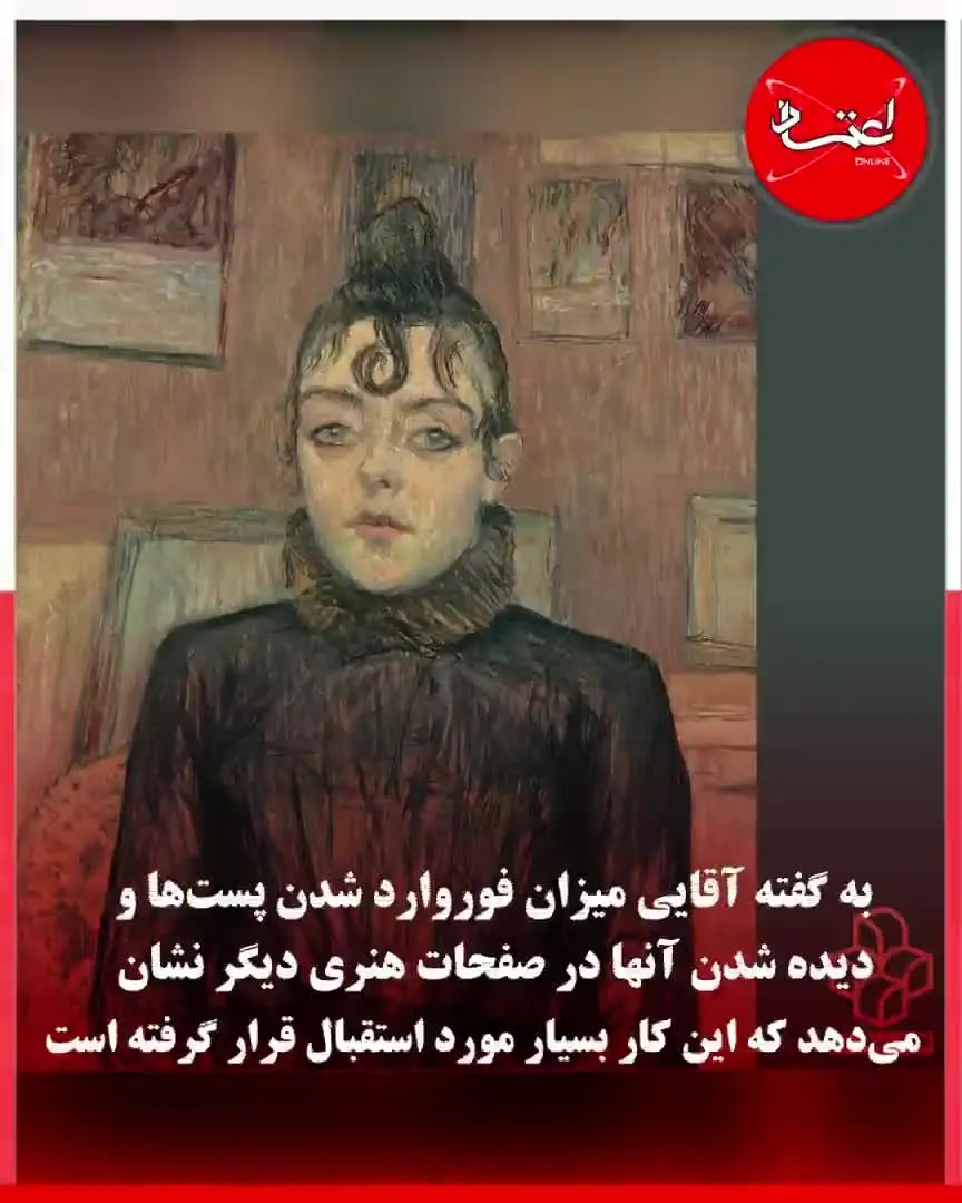 نمایشگاه مجازی گنجینه موزه هنرهای معاصر تهران
