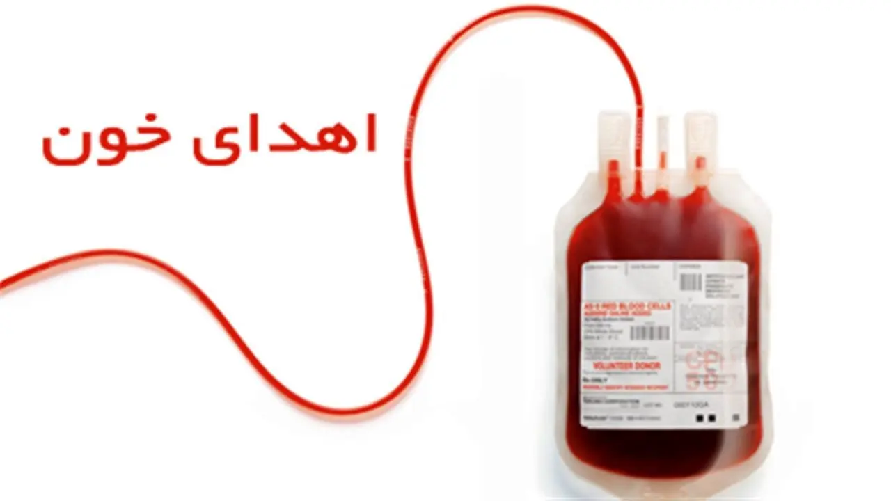 ساعت فعالیت مراکز اهدای خون تهران در رمضان اعلام شد