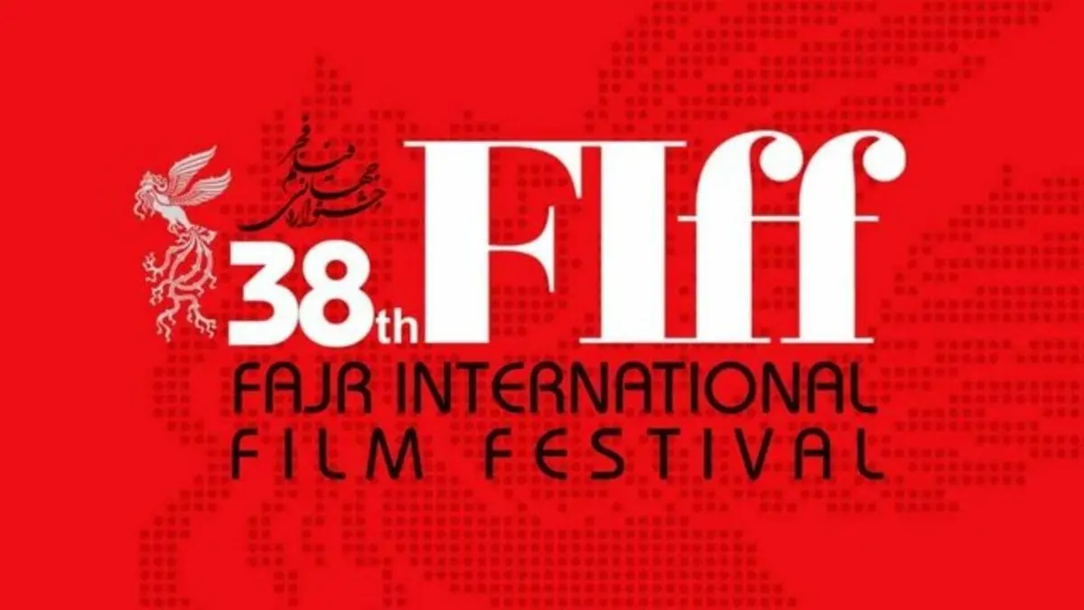 جشنواره جهانی فیلم فجر تا 1400 به تعویق افتاد