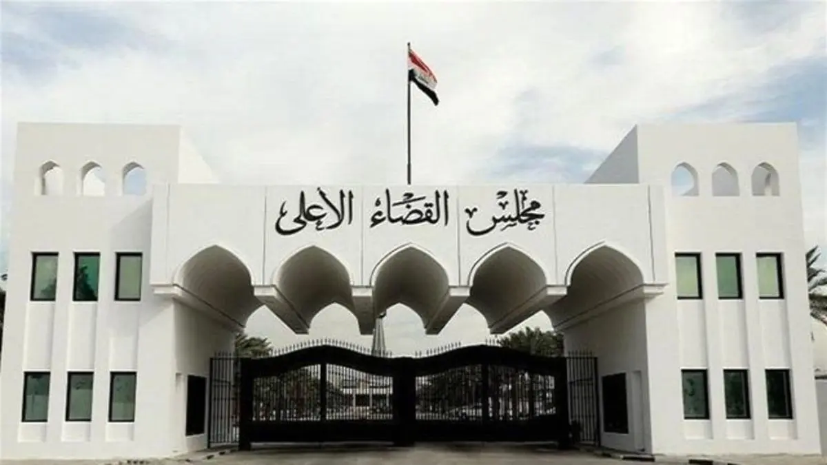 بررسی لغو مصونیت برخی نمایندگان پارلمان عراق توسط شورای عالی قضایی