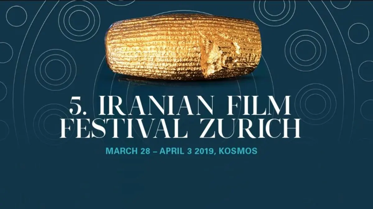 آثاری که در جشنواره فیلم‌های ایرانی زوریخ اکران می‌شوند