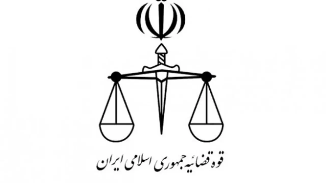 کاهش بیش از 100 هزار پرونده از موجودی دادگستری استان تهران در سال 98