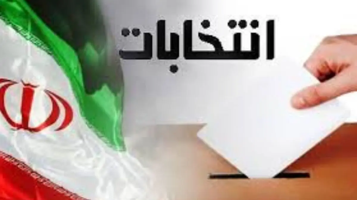 احتمال برگزاری انتخابات ریاست‌جمهوری سیزدهم در خرداد 1400