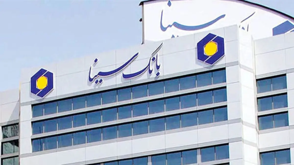 برداشت غیر مجاز بانک سینا از حساب مشتریان!