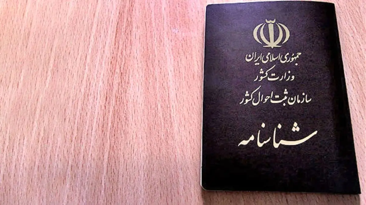 آئین‌نامه اعطای تابعیت به فرزندان حاصل از ازدواج زنان ایرانی در چه مرحله‌ای قرار دارد؟